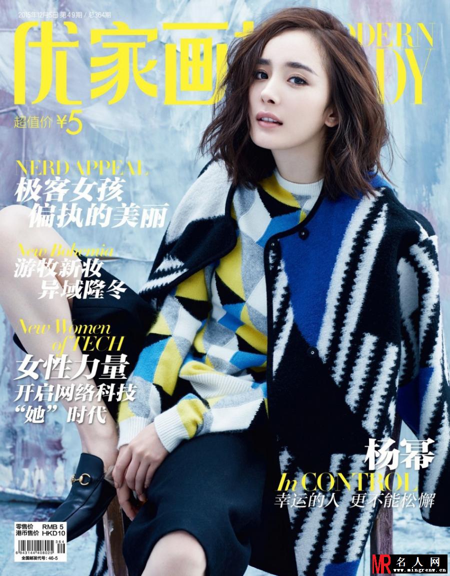 杨幂最新时尚大片 辣妈优雅贵气(1)