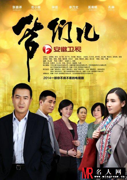 爷们儿李婷北/北北剧照(1)
