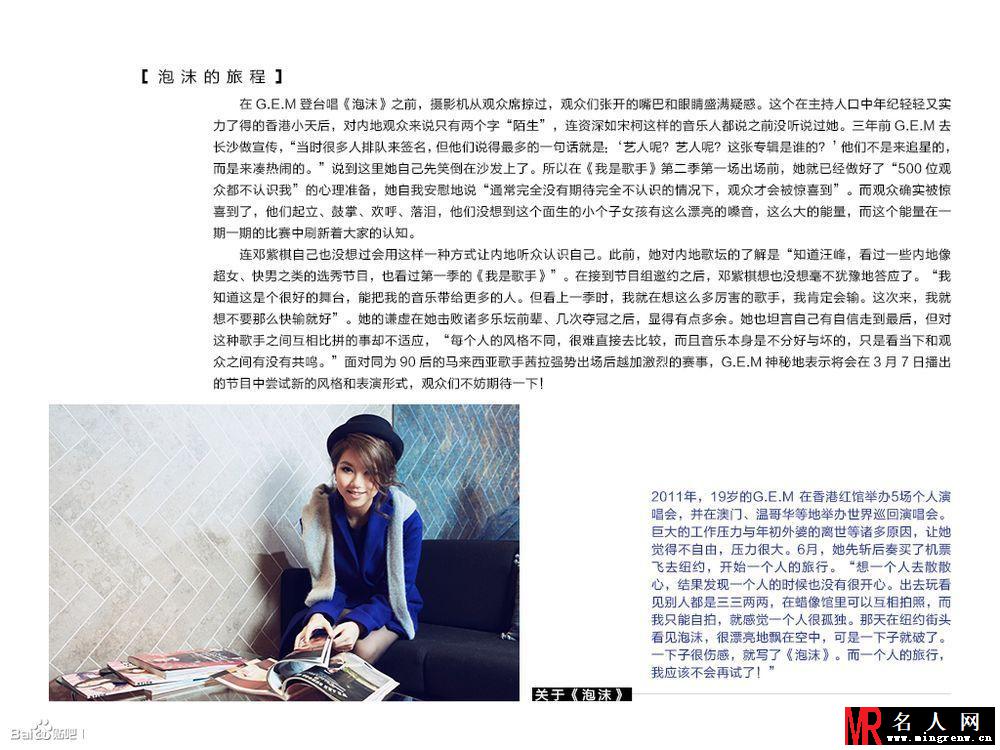 邓紫棋近年来接受各大杂志采访封面及内页美图欣赏(1)