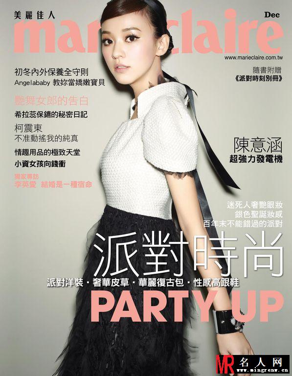 看陈大发陈意涵各类杂志封面采访美图集锦(1)