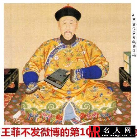 王菲久不更微博 网友花式P图自娱(1)