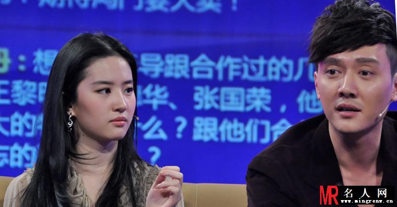 2011年冯绍峰刘亦菲黎明做客鲁豫有约 四人谈笑风生(1)