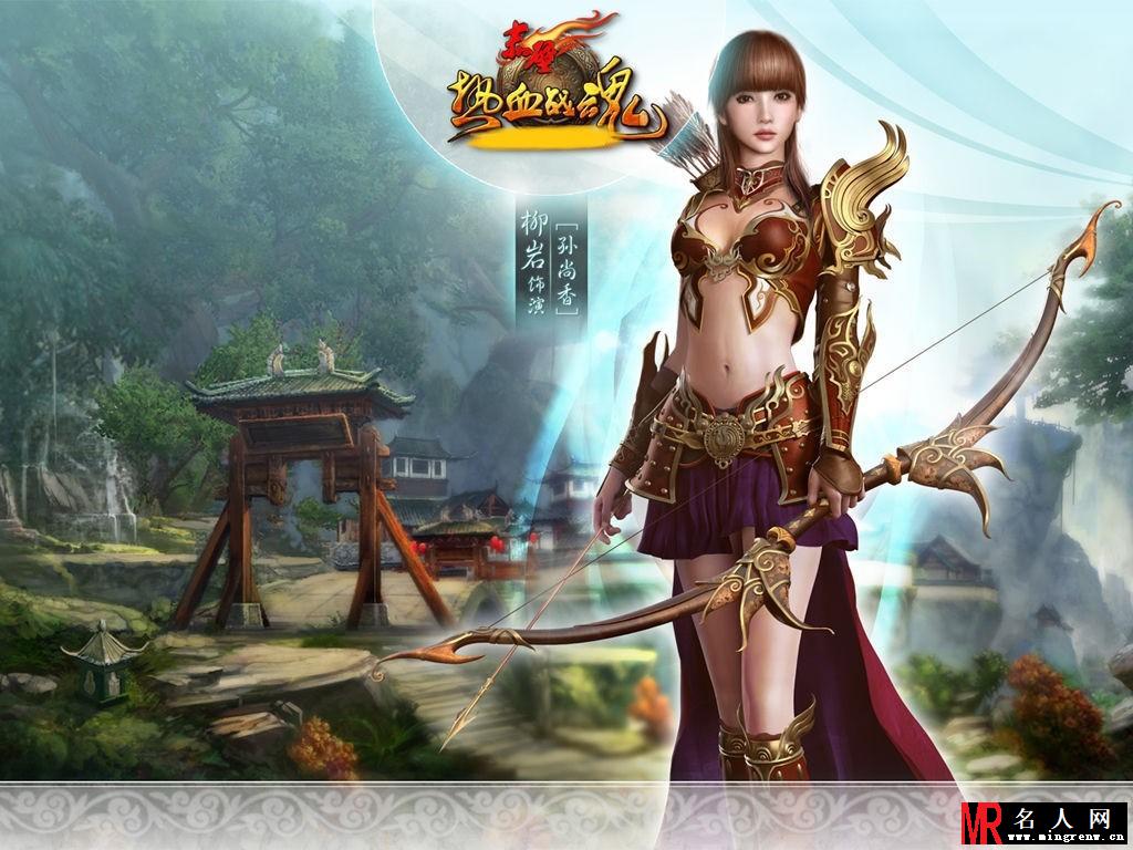 柳岩代言《赤壁 热血战魂》宣传精美壁纸(1)