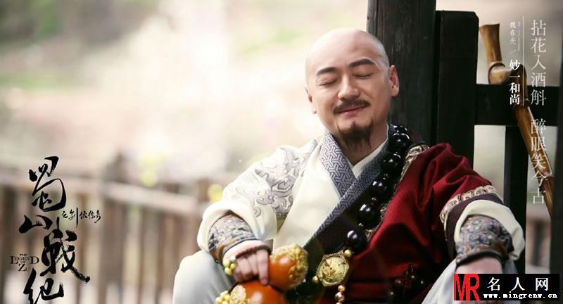 《蜀山战纪之剑侠传奇》人物剧照 樊少皇霸气侧漏(1)