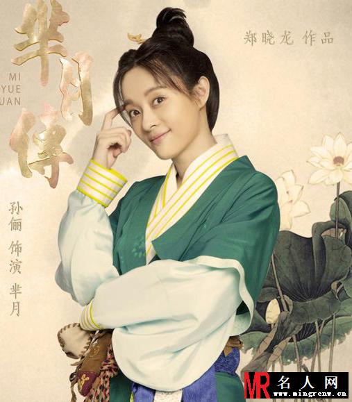 芈月传曝定妆照 孙俪古灵精怪获赞(1)