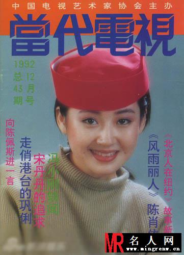 许晴早年杂志封面美照 风情万种笑容迷人(1)