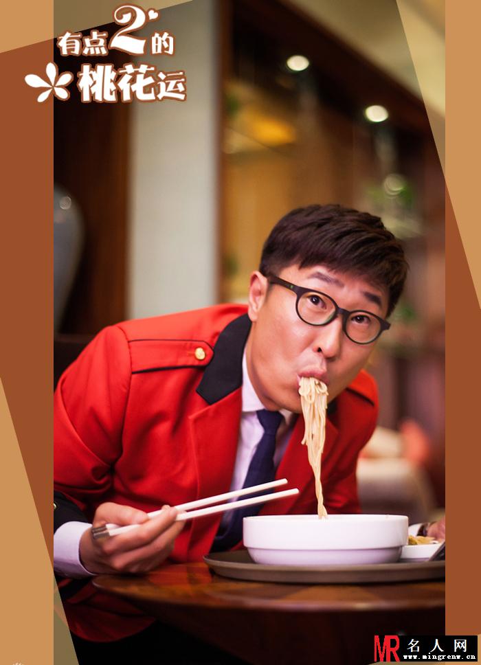 有点二的桃花运精彩剧照 揭错乱感情线(1)