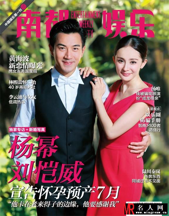 杨幂刘恺威南都娱乐周刊专访写真 甜蜜爆棚(1)