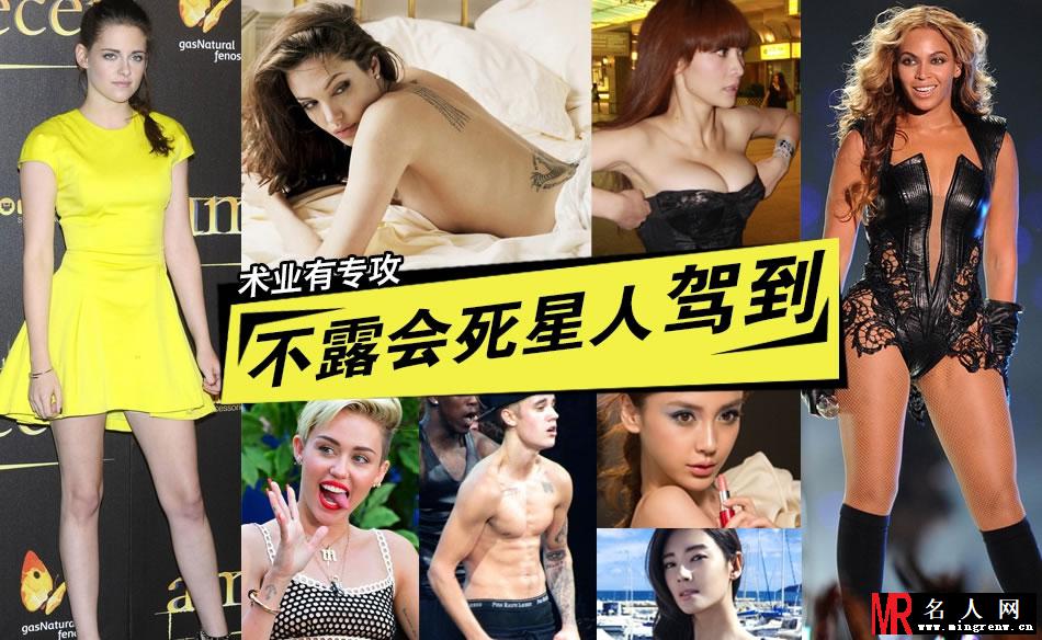 盘点娱乐圈＂裸露成狂＂的明星 为搏版面烂招出尽(1)