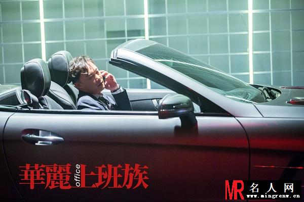 华丽上班族电影版王大伟剧照(1)