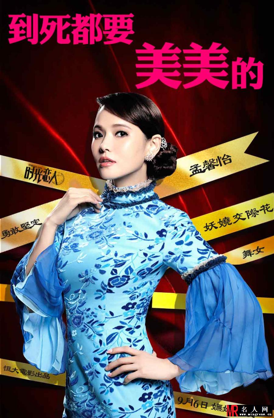 时光恋人孟馨怡剧照(1)