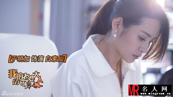 我的老婆大人是八零后白素仙剧照(1)