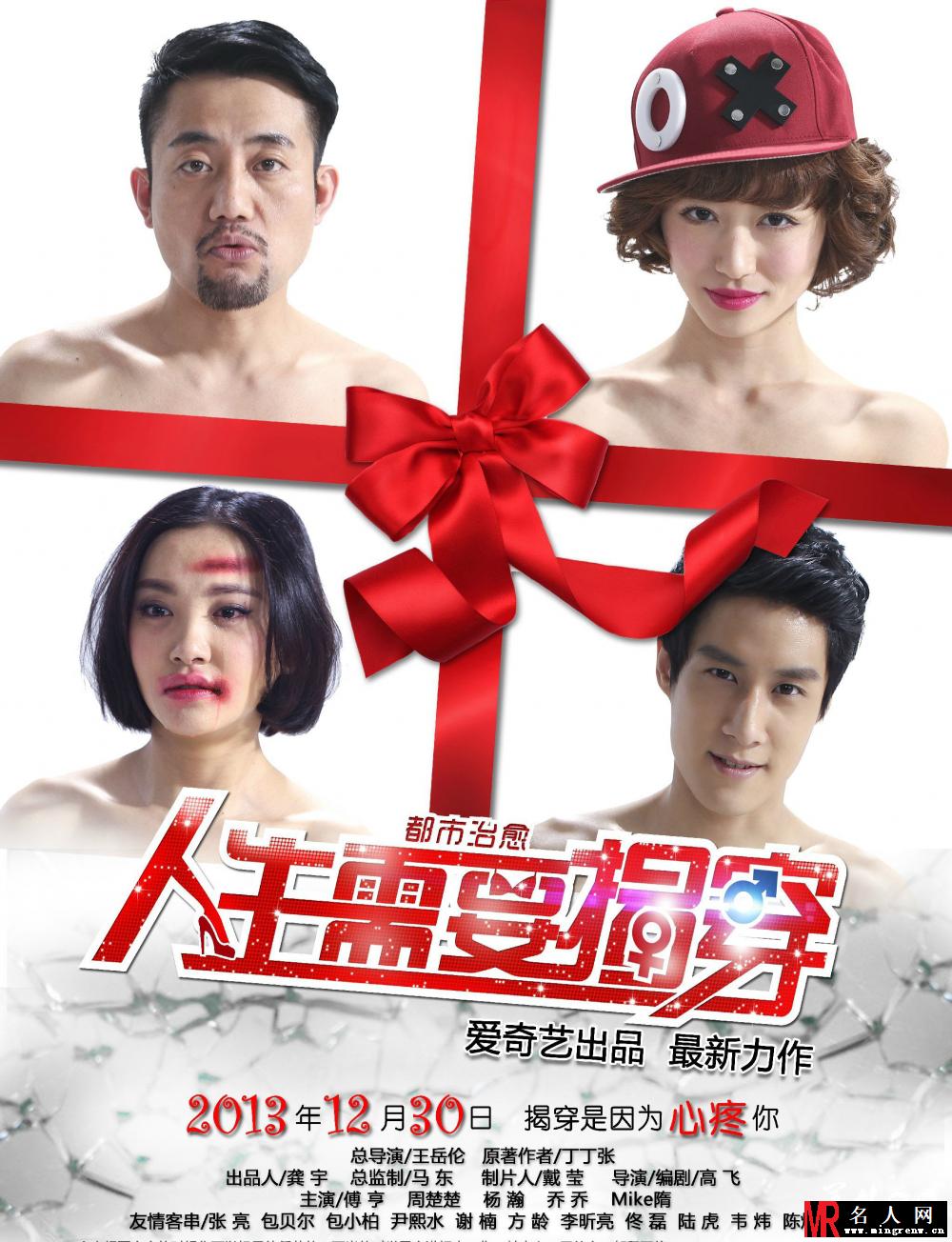 人生需要揭穿楚楚剧照(1)