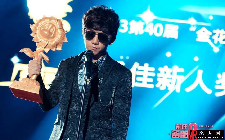 《前任2：备胎反击战》张艺兴抢郑恺奖杯(1)
