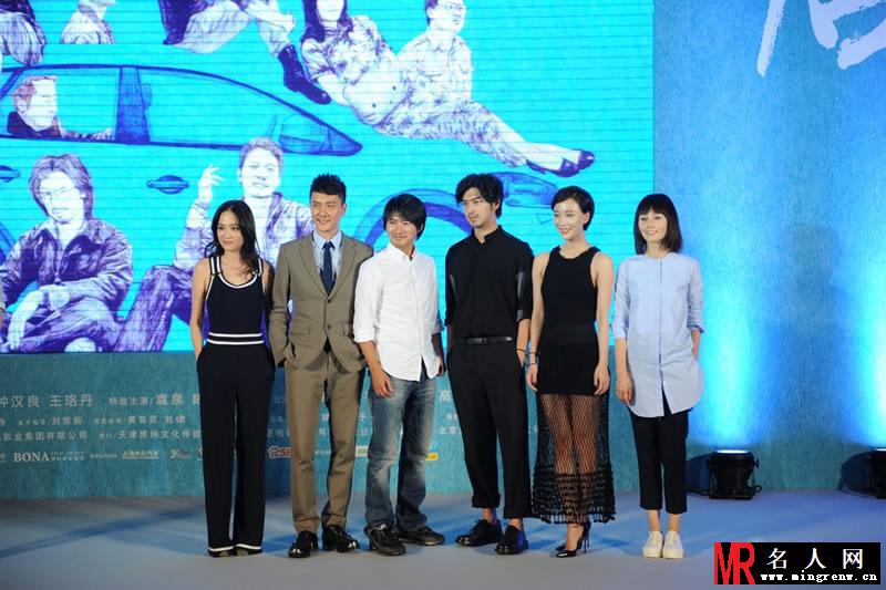 2014年《后会无期》发布会大合辑 冯绍峰王珞丹袁泉组成大合唱(1)