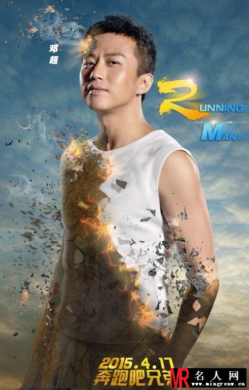 Angelababy邓超李晨陈赫郑恺王祖蓝包贝尔《跑男2》海报(1)