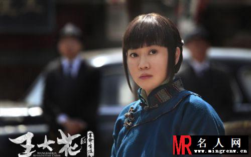 《王大花的革命生涯》闫妮最新剧照曝光(1)