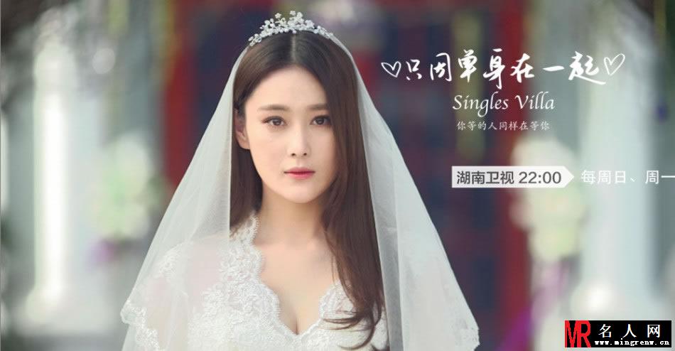只因单身在一起张馨予浪漫婚纱剧照(1)