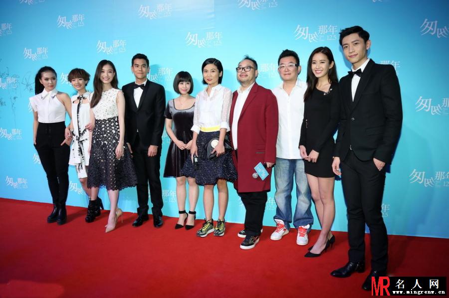 匆匆那年首映会 众主创high翻现场(1)