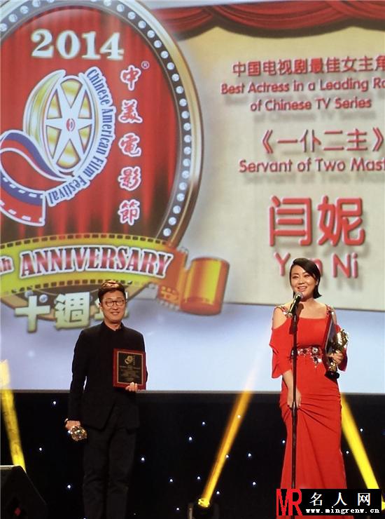 中美电影节颁奖礼 闫妮红裙亮相优雅动人(1)