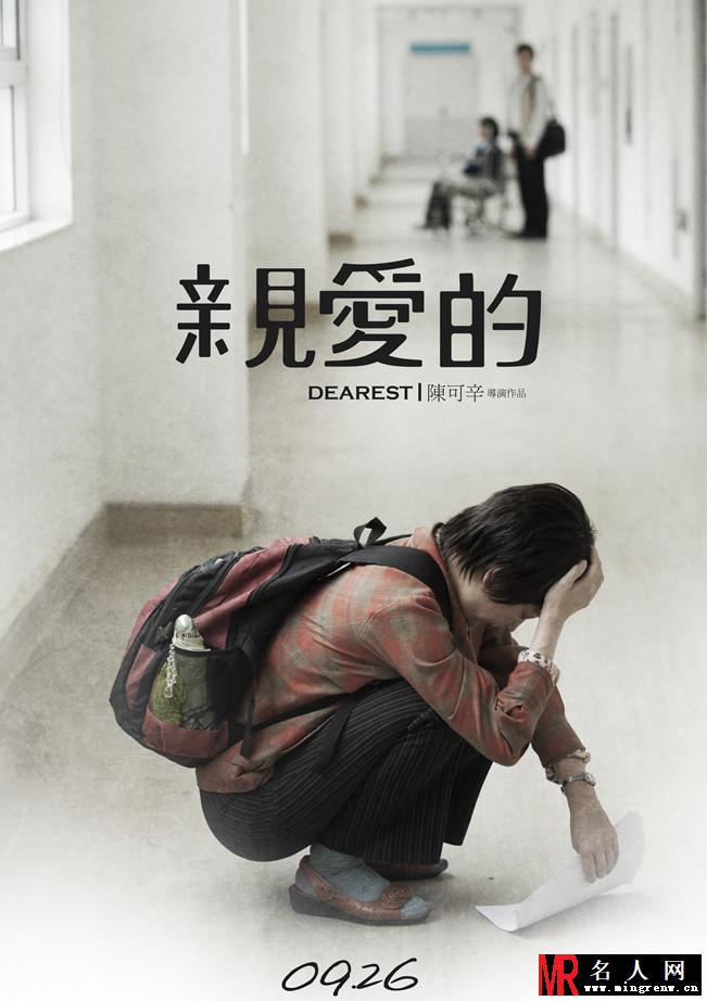 亲爱的曝光赵薇剧照 素颜朝天似村姑(1)