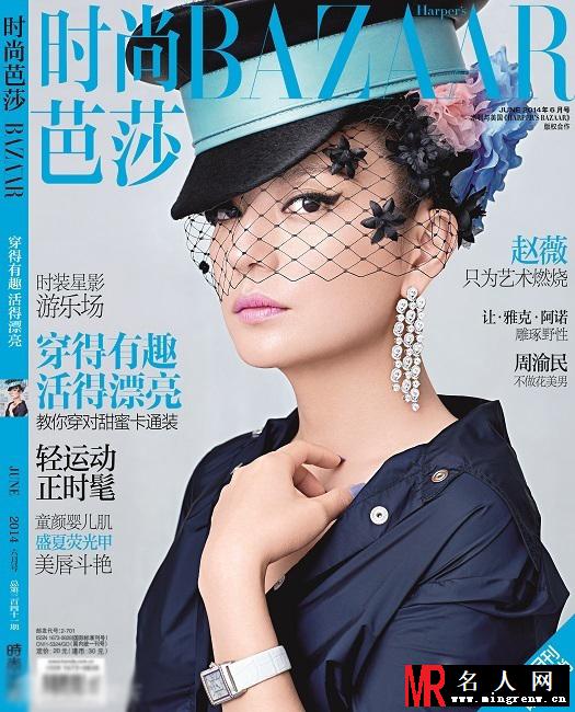 赵薇登芭莎杂志封面 眼妆妩媚展风情(1)