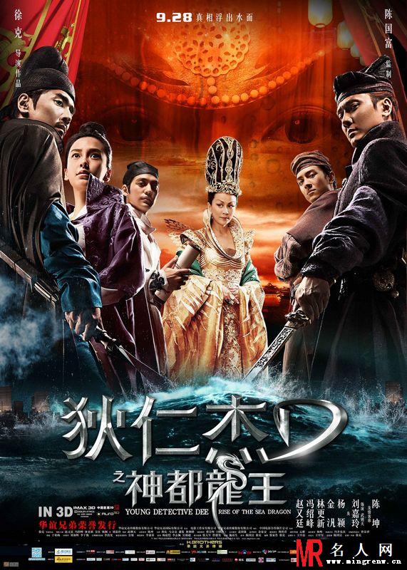 神都龙王曝终极海报 Angelababy众人哄抢(1)