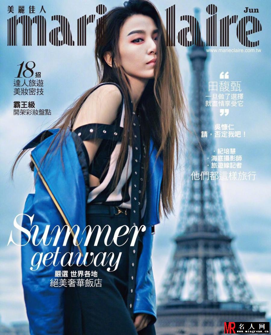 Hebe登上《marie claire》封面 化上“猩红眼妆”变身女战士(1)