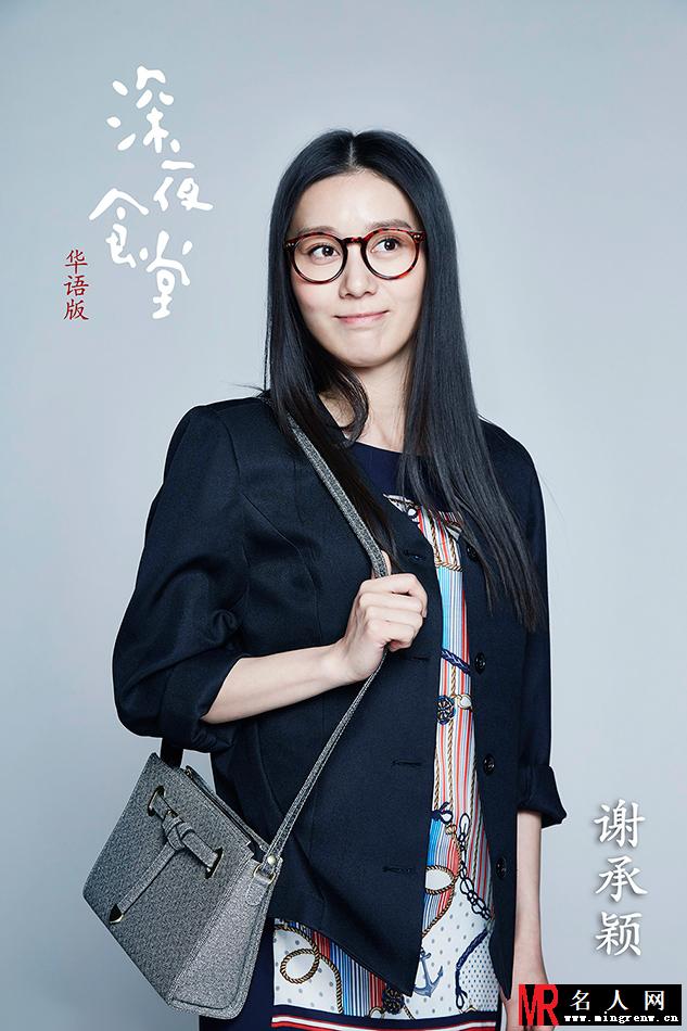 《深夜食堂》曝新角色 吴昕率三姐妹登场(1)