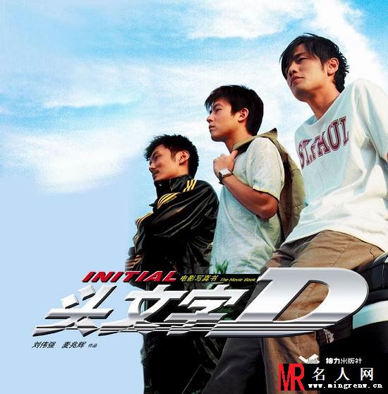 头文字D高桥凉介剧照(1)