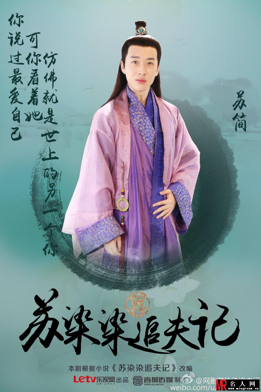 苏染染追夫记苏简剧照(1)