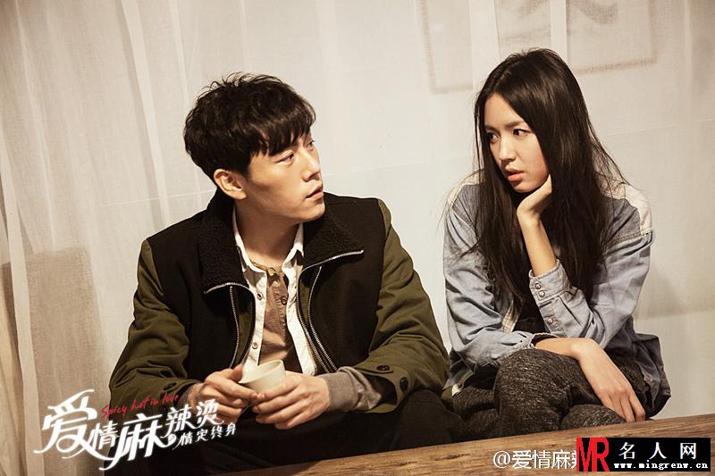 爱情麻辣烫之情定终身陈心剧照(1)