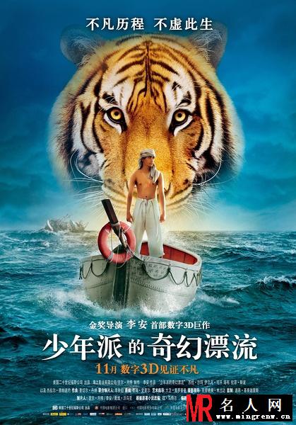 少年派的奇幻漂流厨子剧照(1)