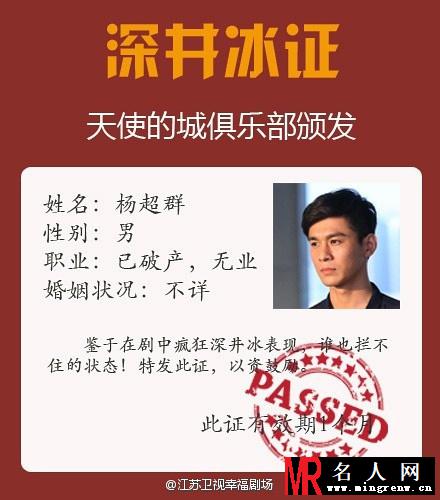 天使的城杨超群剧照(1)