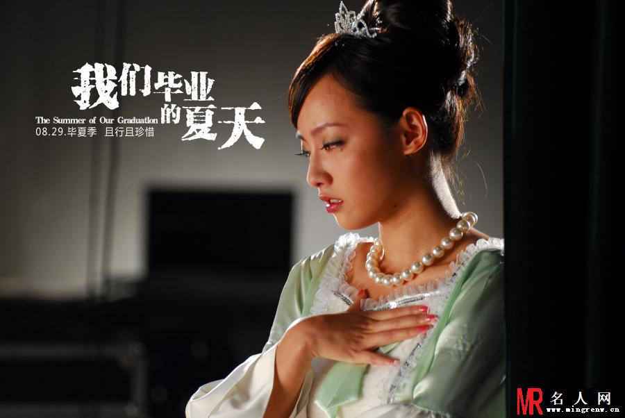 我们毕业的夏天小夏剧照(1)