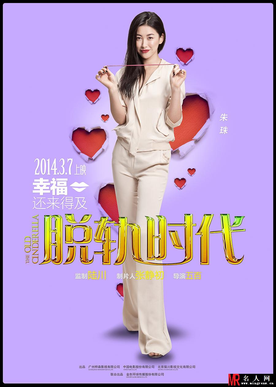 脱轨时代毛毛剧照(1)