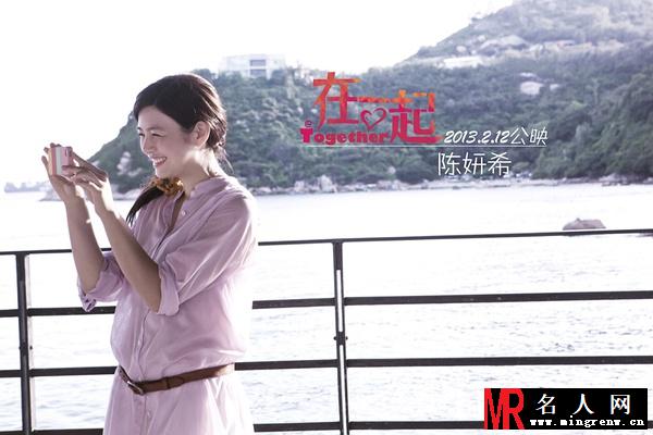 在一起2013年版乔乔剧照(1)