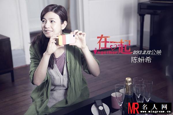 在一起2013年版乔乔剧照(1)