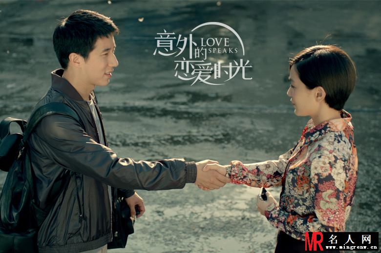 意外的恋爱时光周同剧照(1)