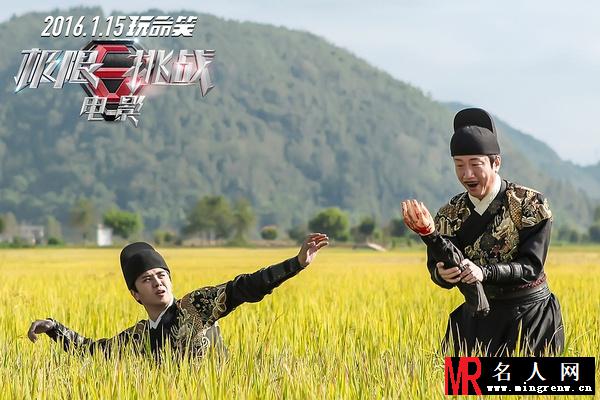 极限挑战罗志祥剧照(1)