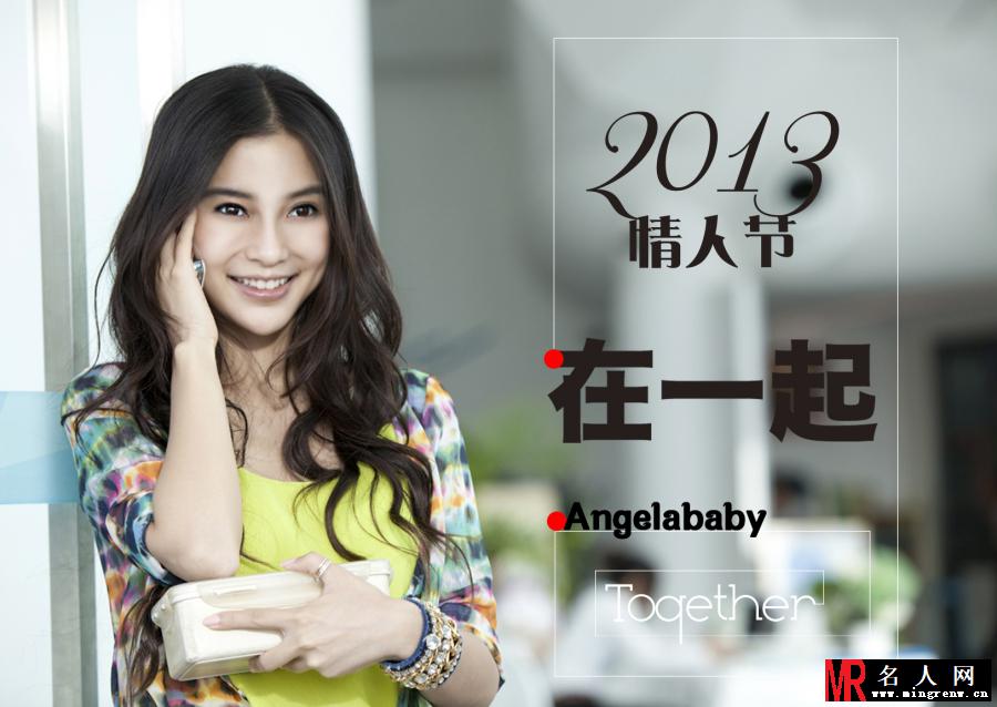 在一起2013年版李胜男剧照(1)
