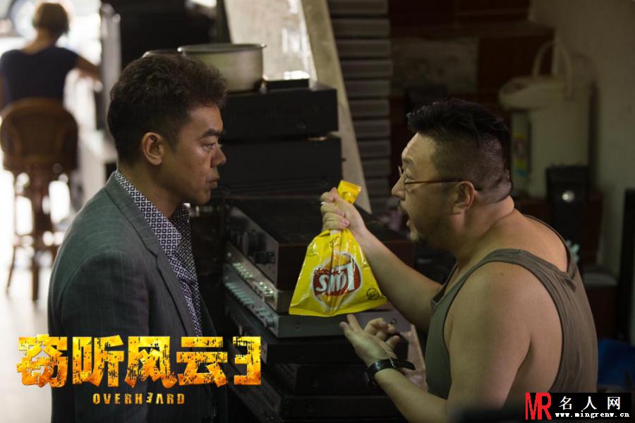 窃听风云3陆金强剧照(1)