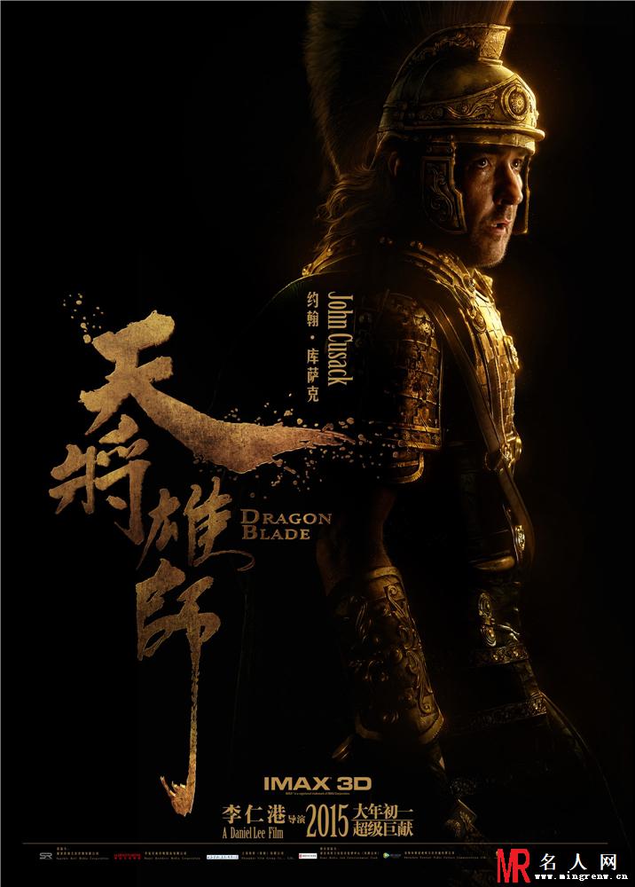 天将雄狮卢魁斯剧照(1)