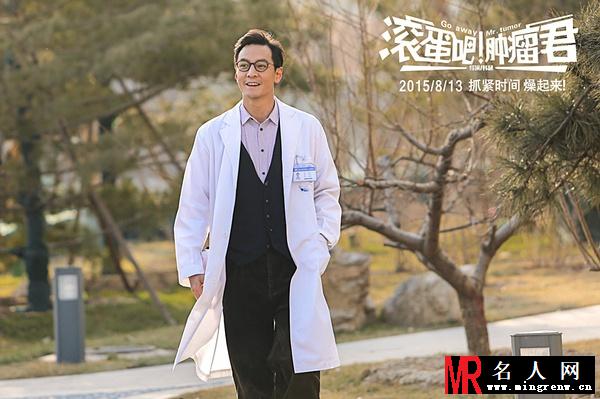 滚蛋吧！肿瘤君梁医生剧照(1)