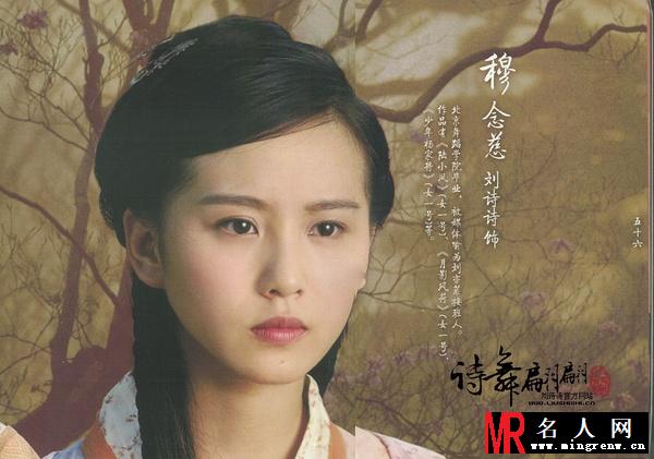 射雕英雄传2008版穆念慈剧照(1)