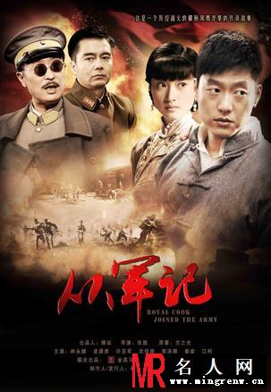 从军记董嘉瑞剧照(1)
