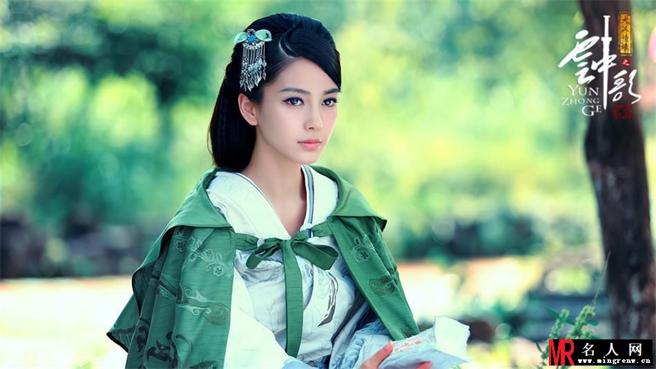 《云中歌》美照曝光 Angelababy古装百变(1)