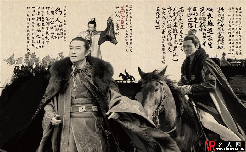 《琅琊榜》曝画册 水墨尽染展天下英才(1)