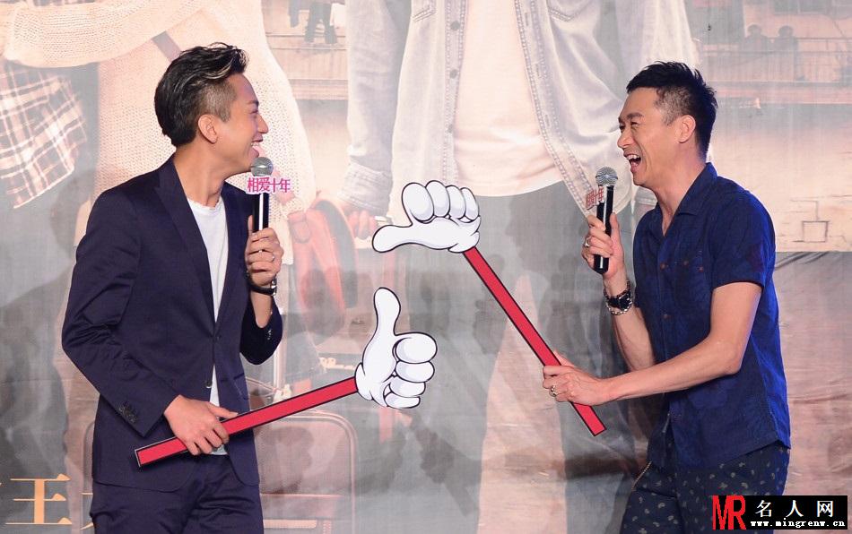 《相爱十年》发布会邓超 高虎 王大治齐齐亮相(1)