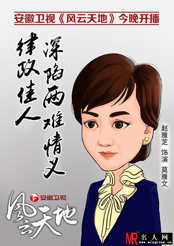 《风云天地》漫画人物曝光 刘恺威唐嫣演绎豪门恩怨(1)